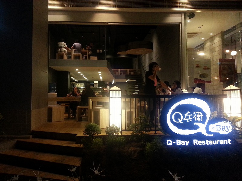 セブ島の日本食レストラン『Q兵衛』